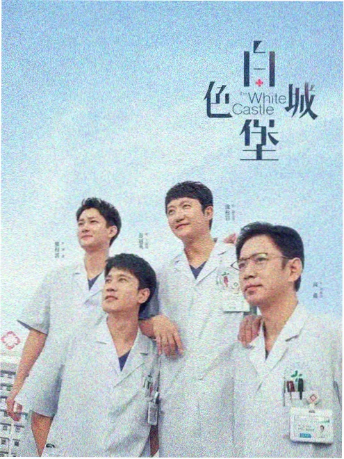 80s手机电影 短剧 二八单车的告白 剧照